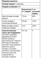Super Nutrition добавка для поддержки предстательной железы, 90 растительных капсул