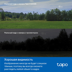 Камера TP-Link Tapo c325wb - Outdoor Security Wi-Fi Camera Умная уличная камера