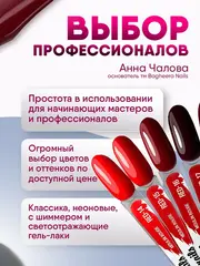 Гель-лак Bagheera Nails Moulin Rouge №16, 10мл