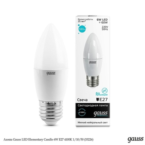 Лампа Светодиодная Gauss LED Elementary Candle 6W E27 4100K 1/10/50 (33226) (Мягкий холодный белый свет)