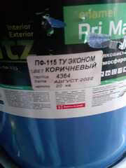 Краска Эмаль ПФ- 115 (20кг). Коричневая.