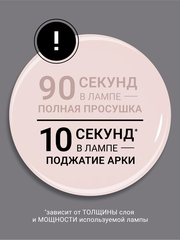 Гель для наращивания 