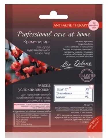 Liv-delano Professional care at home Маска успокаивающая д/кожи с акне+Крем-пилинг(7г+5г)