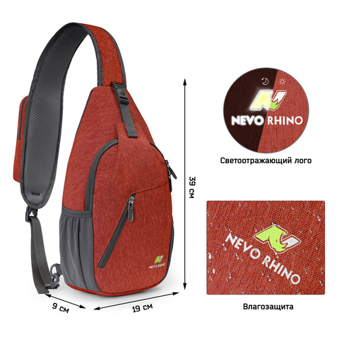 Картинка рюкзак однолямочный Nevo Rhino 8999-1-NW Vermilion red - 4