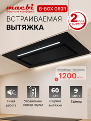 Вытяжка кухонная B-Box G 60R Black 1200м3/ч Черная MACBI встраиваемая