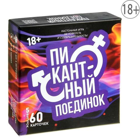 Игра веселая для компании 