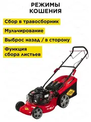 Газонокосилка бензиновая DDE LM 46-60 DB (B&S 4,0 л.с., ширина 46 см, высота 25-75 мм, сбор-к 60 л, самоход) (246-654)