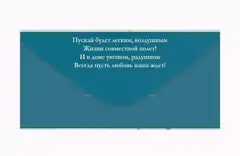 Открытка-конверт, «С Днем свадьбы!» Объемная фурнитура, 8,4*16,8 см, 1 шт.