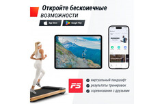 Беговая дорожка UnixFit Wood Way 3.0 TDWDW30