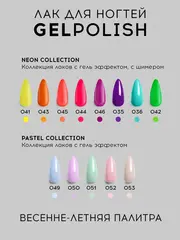 Lavellecollection Лак GEL POLISH тон 52 розовая пастель  10 мл