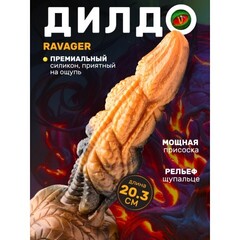 Фантазийный фаллоимитатор Creature Cocks Ravager (20,3×4,6 см)