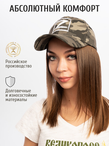 Бейсболка «Zа Русь!» тёмно-серый камуфляж