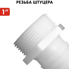 Штуцер для шланга QUATTRO ELEMENTI внеш. резьба 1