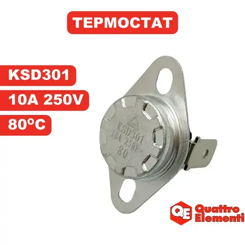 Термостат QUATTRO ELEMENTI KSD301 10А, 250В, 80*C QE-15G (911-543-008)