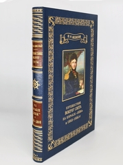 "Путешествие вокруг света на корабле "Нева" в 1803-1806 годах". Ю. Ф. Лисянский. 1947 г.