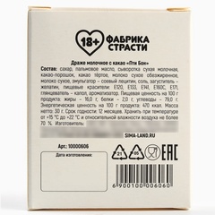 Шоколадное драже «Пох*ин НГ», 30 г