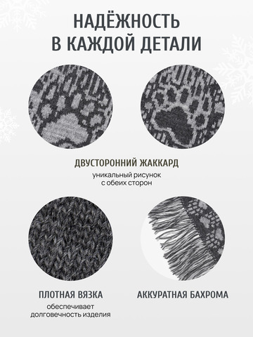 Шарф «Медвежий След» серого цвета (С бахромой)