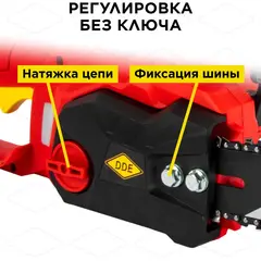 Пила цепная электрическая DDE CSE160 (дв. попер, 1,6 кВт, шина 35 см, 3/8PM-52-1,3) (792-773)