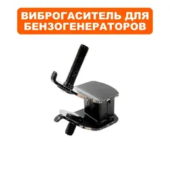 Виброгаситель DDE G220.G260.G300 (2) (919-945-6.6)