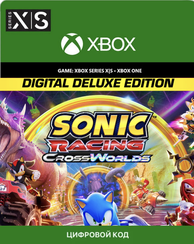 Sonic Racing: CrossWorlds Digital Deluxe Edition (для Xbox One/Series S/X, интерфейс и субтитры на русском языке) [Цифровой код доступа]
