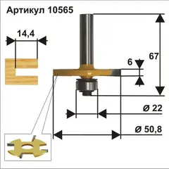 Фреза кромочная фальцевая ЭНКОР 10565