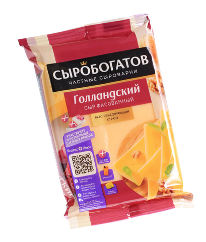 Сыр Голландский 45% 