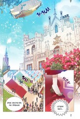 Губы на острие меча. Том 1