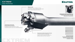 KRAFTOOL EXTREM d 45 х 450/550 мм, SDS-max проломной бур (29356-45-550)