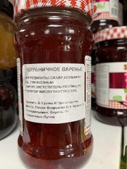 Клубничное варенье