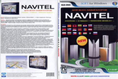 Navitel 5.1.0.97 !!NEW!! Для всех навигаторов