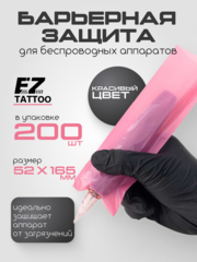 Барьерная защита для беспроводных тату машинок розовая 200 шт.