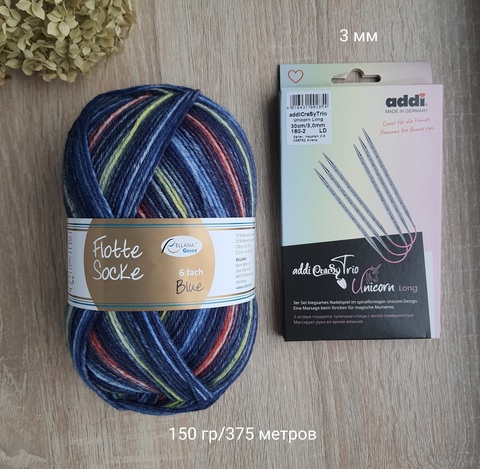 Набор пряжа и спицы Addi CraSy Trio Unicorn Long + Rellana Blue
