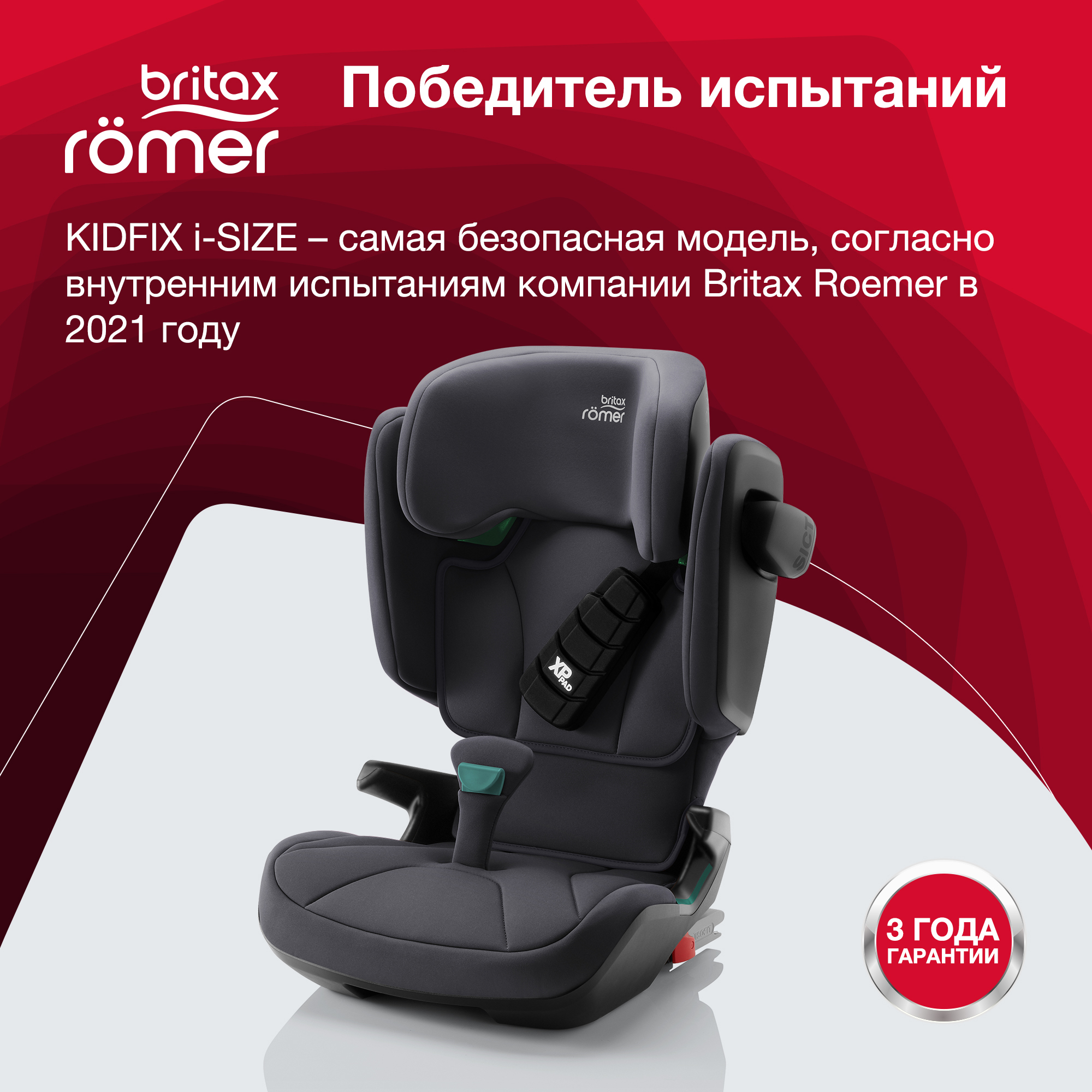 Britax Roemer Kidfix I-size, Storm Grey