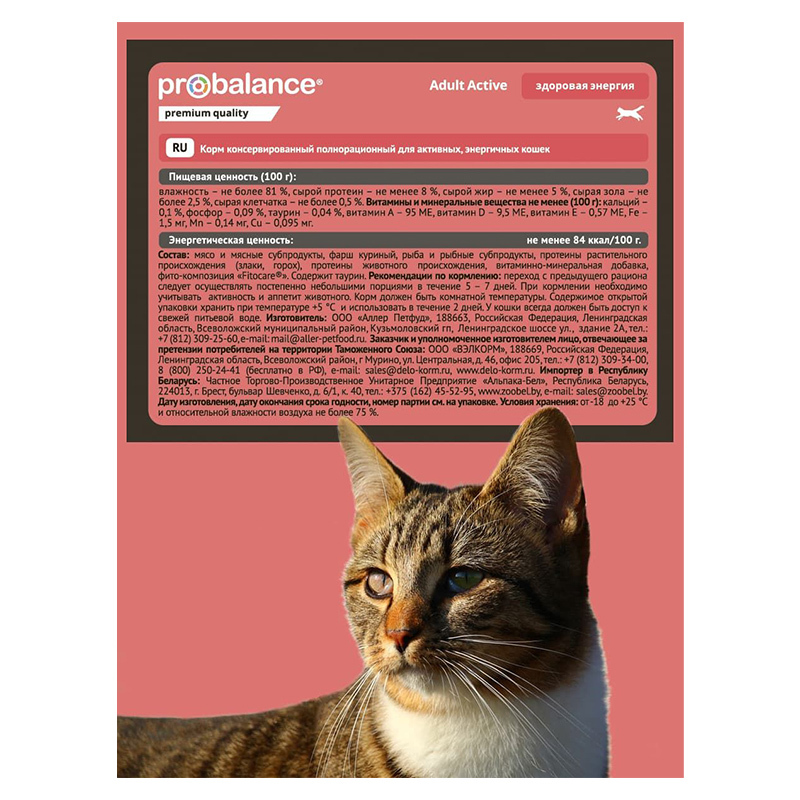 Влажный корм ProBalance Active, для взрослых активных кошек, 415 г ...