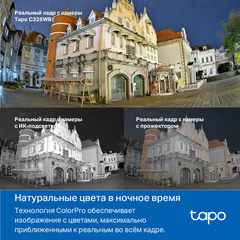 Камера TP-Link Tapo c325wb - Outdoor Security Wi-Fi Camera Умная уличная камера