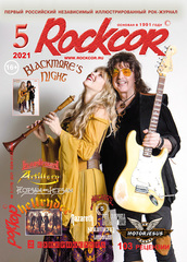 Rockcor Magazine №5 2021 Blackmore's Night Cover