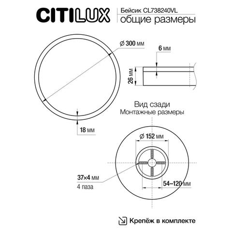 Потолочный светодиодный светильник Citilux Basic Line CL738240VL