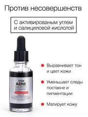 Floresan STOP ACNE Сыворотка - корректор для лица против несовершенств,30мл
