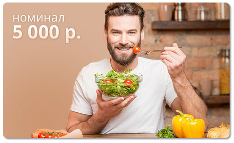 Подарочный сертификат «100% Веган»