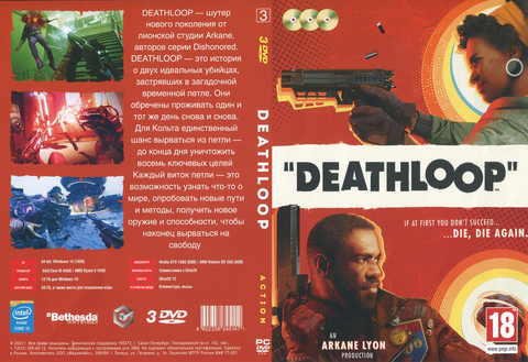 DEATHLOOP (2022)