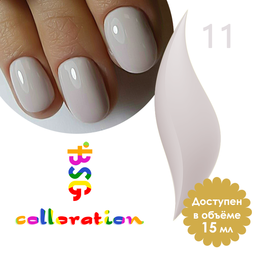 Bsg гель лак. Bsg палитра. Bsg color base gel. Лак тнл палитра. Bsg color base gel.