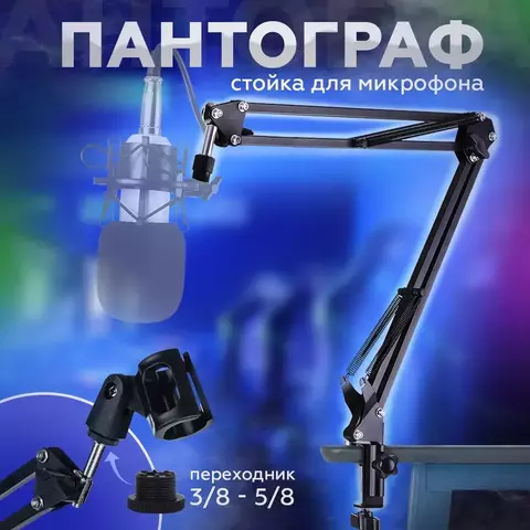 Микрофон для подкастов FIFINE K688 — купить в городе КРАСНОГОРСК