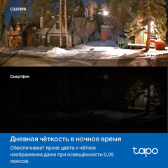 Камера TP-Link Tapo c325wb - Outdoor Security Wi-Fi Camera Умная уличная камера