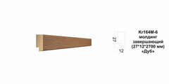 Молдинг Kr164M-6/2.7