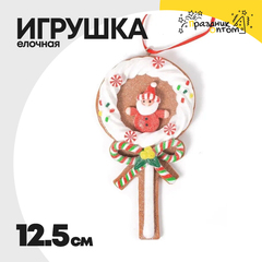 
          игрушка 12.5см елочная конфета (белый)