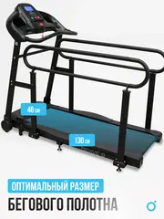 Беговая дорожка OXYGEN FITNESS REVIVE B для реабилитации, домашняя