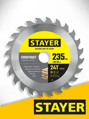 STAYER Construct, 235 x 30/20 мм, 24Т, технический рез, пильный диск по дереву (3683-235-30-24)