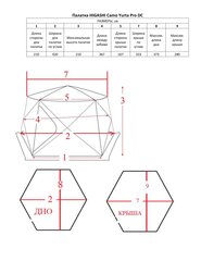 Зимняя палатка шестигранная Higashi Camo Yurta Pro DC трехслойная