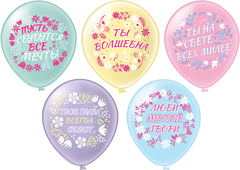 БК 12''/30см, Женская мотивация! Шелк 1ст. 2цв. 5 дизайнов, 25 шт.