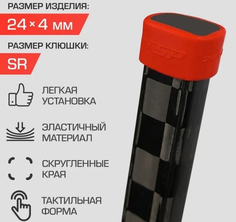 Насадка на рукоятку клюшки TSP PRO KNOB (24 х 4 мм) красная